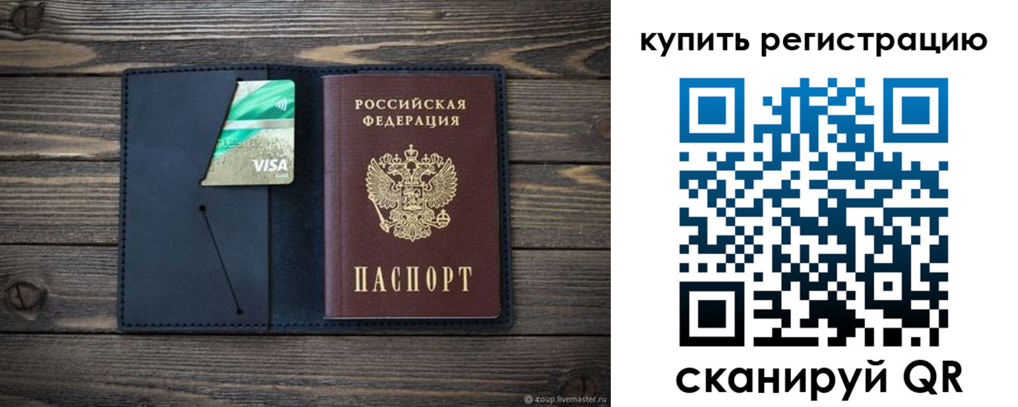 прописка штамп в Новоаннинском