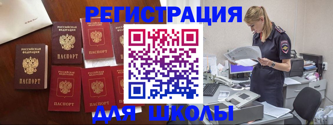 где прописаться в Новоаннинском