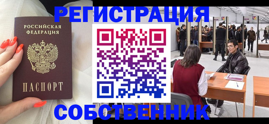 временная регистрация госуслуги в Новоаннинском
