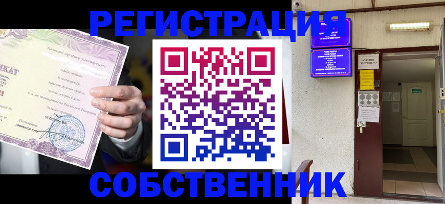 временная регистрация недорого в Новоаннинском